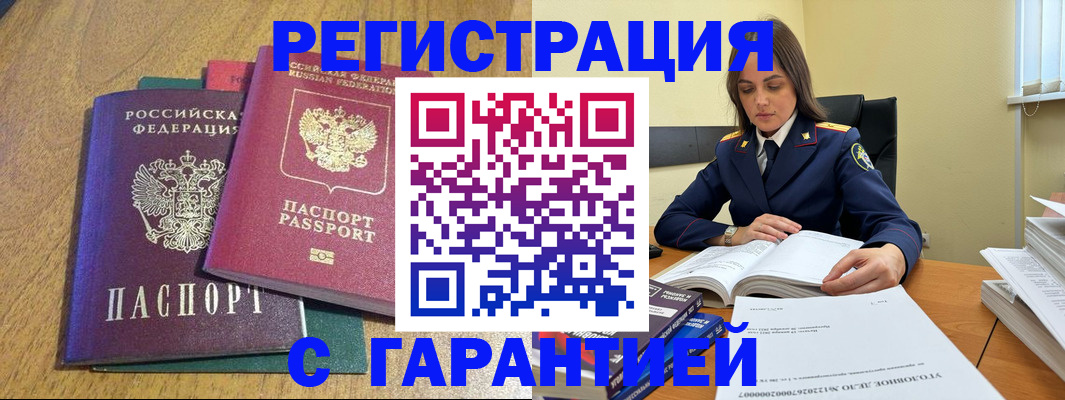 где прописаться в Воронеже