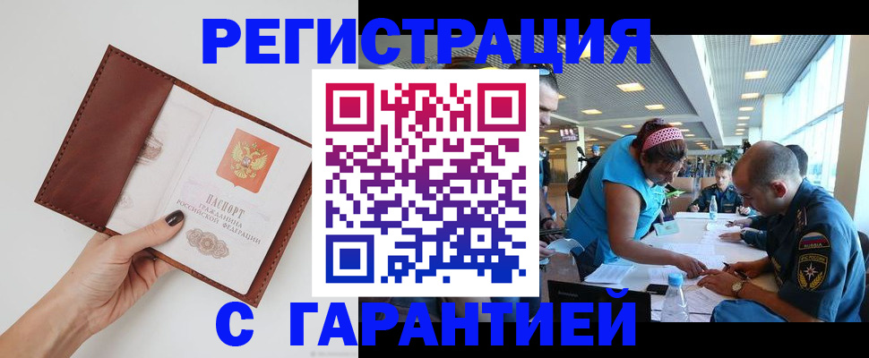 миграционный учет в Воронеже
