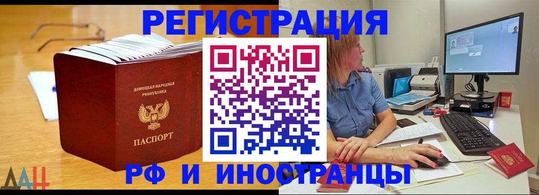 где прописаться в Воронеже