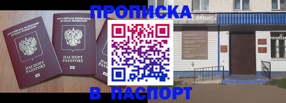 миграционный учет в Воронеже